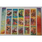 Праздники народов СССР. Сцепка 15 марок. Народные праздники.