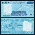Сомали 10000 шиллингов 2010 год, UNC