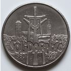 Польша 10000 злотых 1990 год "10 лет независимому самоуправляемому профсоюзу Солидарность"