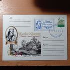 Конверт "275-годдзе з дня нараджэння Т.Касцюшкi"+марка "А" Дворец Пусловских+частный штам+печать "музей Т.Костюшко"+ гашение Коссово 15/10/21