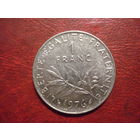 1 франк 1976 год Франция