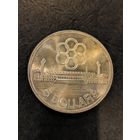 С рубля! 5 долларов 1973 Сингапур серебро! Много лучей!