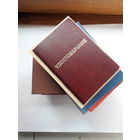 Лот удостоверений 29 шт.