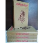 Аркадий Гайдар. Собрание сочинений в 4 томах (комплект из 4 книг)