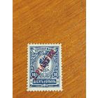 1910 Россия РОПиТ корабль флот герб чистая без клея  (2-2)