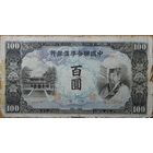 Китай 100 юаней 1944 г. PicJ83