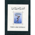 Йемен северный. Летние олимпийские игры Токио-64. Блок