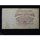 СССР 25 000 рублей 1921г.