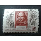СССР 1964 Шекспир