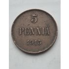 5 пенни 1915 года для Финляндии (Николай II). Монета не чищена. 45328.