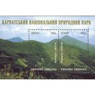 Украина 2000. Карпатский национальный природный парк (202)