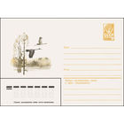 Художественный маркированный конверт СССР N 015381 (28.12.1981) [Осенний пейзаж с летящими журавлями]