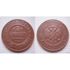 Пятак Николая II 1911г. (ОБМЕН) (3)***