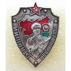 Все лоты с рубля.Знак Старший пограннаряда.ПВ КГБ СССР