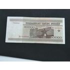 50000 рублей 1995  ке