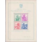 Культура костюмы 1937 ЮГОСЛАВИЯ **//1 1бл, женские костюмы Македония. Хорватия. Босния. Сербия