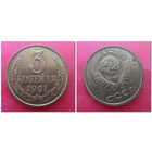 3 копейки СССР 1991 "М" года /лист/