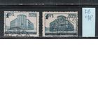 СССР-1929, (Заг.241 (1)+(2)),   гаш.  , Стандарт, растры КВ+ВР