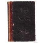 Сочинения В. Белинского. Часть 3. 1859г. Первое издание!
