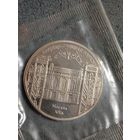 Государственный банк 5 рублей