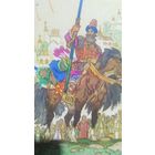 Кочергин. Илья Муромец и Соловей Разбойник. (1)