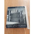 Вальтер Киверт Ворота и башни из многих стран  С фотографиями автора Издательство искусства Дрезден