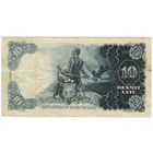 Латвия 10 лат 1937 года серия D 051988