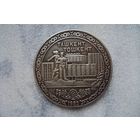 10 рублей 1983 года: Ташкент.