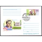 Беларусь 1999 ПК с ОМ Ржецкая театр СГ