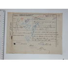 Извещение о назначение награды   1903 г Полесские Ж.Д.