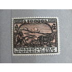 Продажа коллекции с 1 рубля! Почтовые марки Армении 1922г. Третий выпуск.
