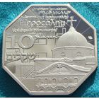 Восточный Иерусалим. 10 шекелей 2024 год  Unusual "Храм Гроба Господня. Иерусалимский крест"  Материал: Посеребрение	Тираж: 120 шт