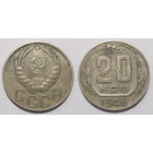 20 копеек 1946