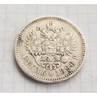 1 рубль 1896 год хорошее состояние
