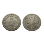 15 копеек 1864