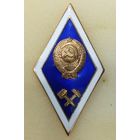 Высшее техническое образование