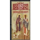 Украина 2013. Славянская письменность. 1 марка (700)