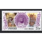 Россия 2015. Князь Владимир 1 марка (1281)