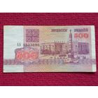 500 рублей 1992 г. АА 8533090