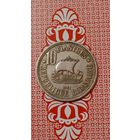 Ливан 10 пиастров 1961 корабль