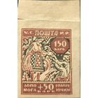 Выпуск УССР. Помощь голодающим