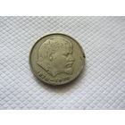 1 рубль 1970 г. СССР.