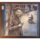 Гарик Сукачев – Песни С Окраины