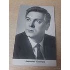 АКТЕР Анатолий Кузнецов.