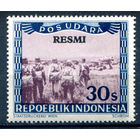 Индонезия - 1948г. - локальные марки, местные мотивы, служебные марки, RESMI, авиация, авиапочта, 30 S - 1 марка - MNH [Mi 8]. #4-W2-105-A-2
