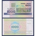 Беларусь, 1000 рублей 1998 (1998) г., P-16 (серия КВ), UNC