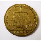 Жетон европа. 1816-1817 г. Medicina in nummis Versilberter Jeton 1816 Notzeiten und Teuerung