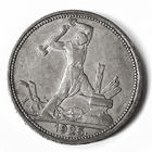 Полтинник 1925 года. ПЛ. VF.