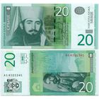 Сербия. 20 динаров (образца 2006 года, P47, UNC)