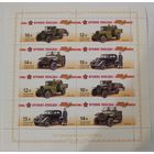 Оружие Победы. Автомобильная техника. Малый лист 2х4